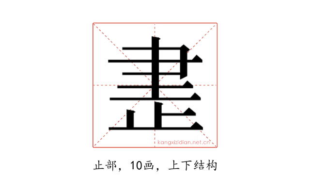 𰙨