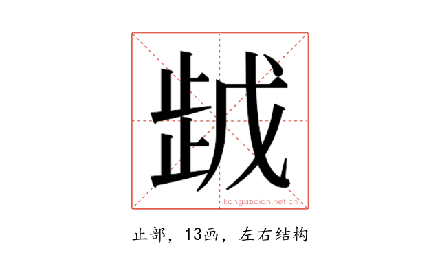 𰙯