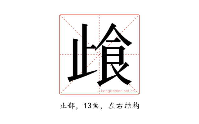𰙰