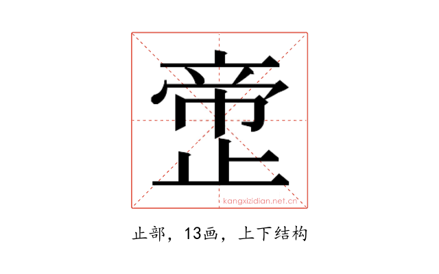 𰙲