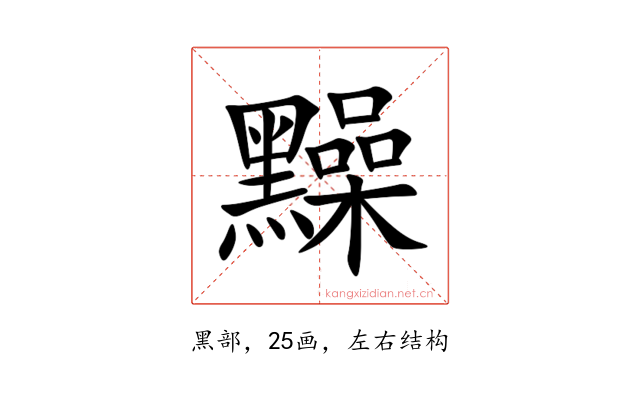 䵲