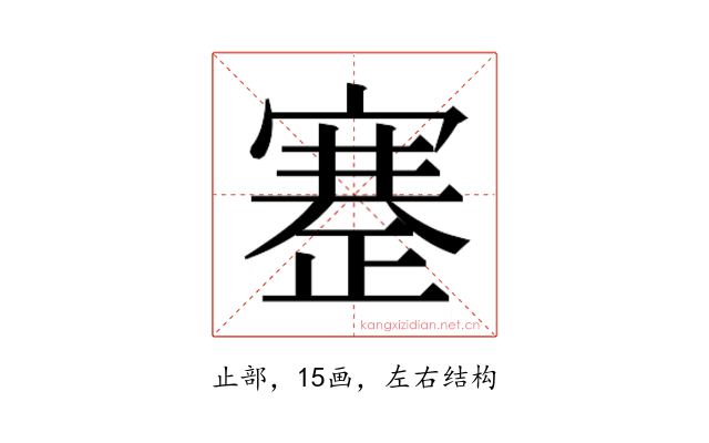 𰙶