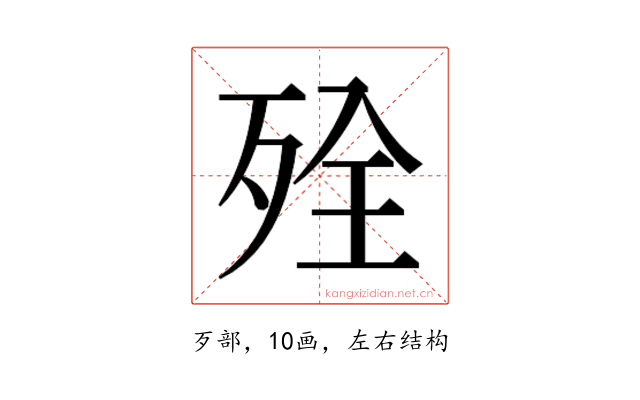 𰙾