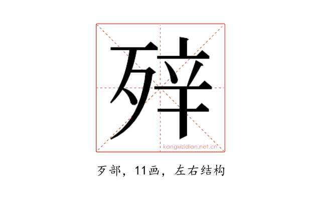𰚀