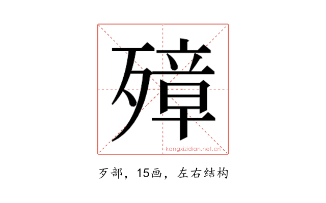 𰚁
