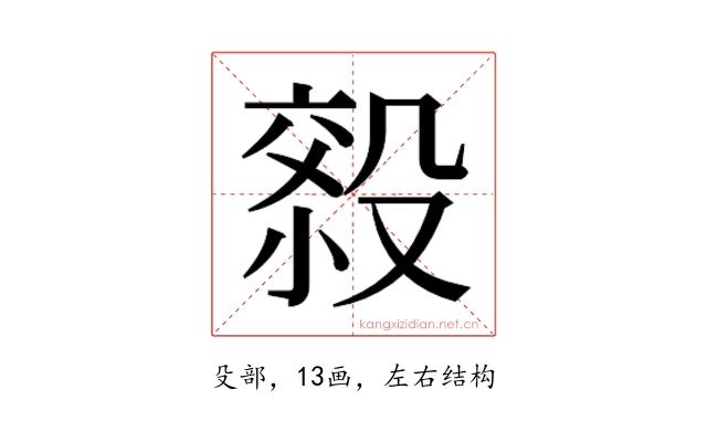 𰚄