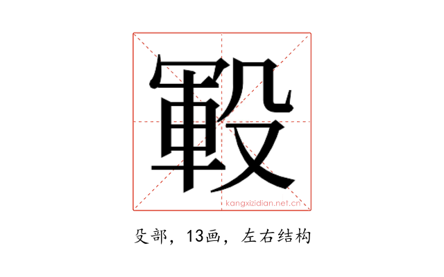 𰚅