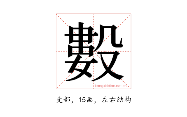 𰚆