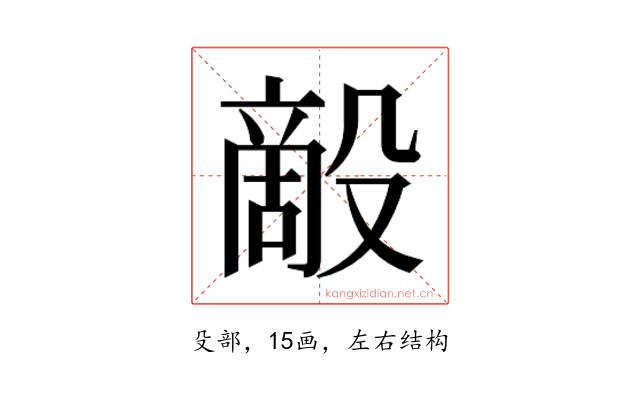 𰚇