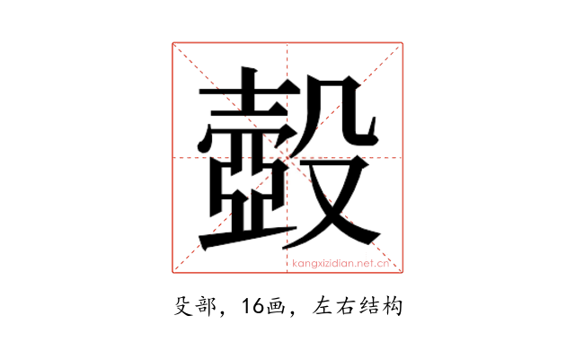 𰚈