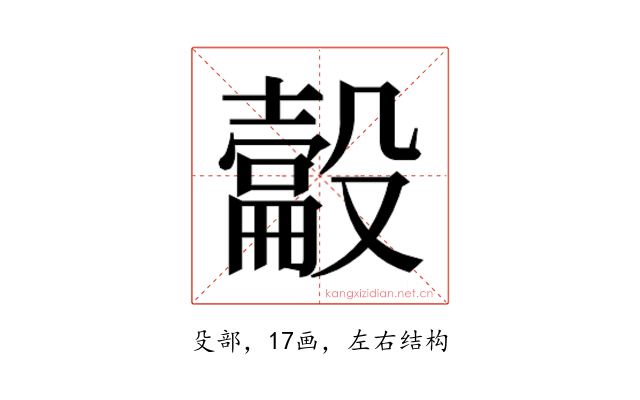 𰚉