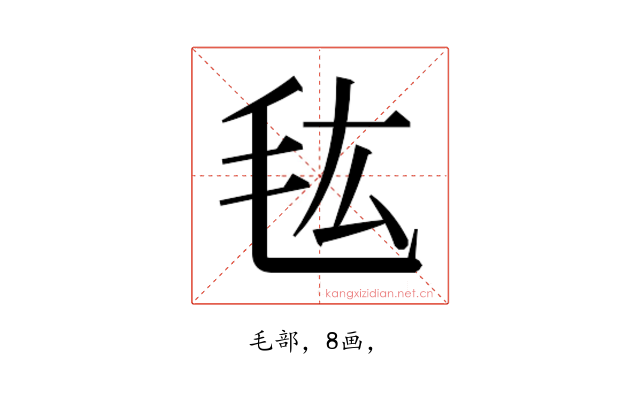 𰚐