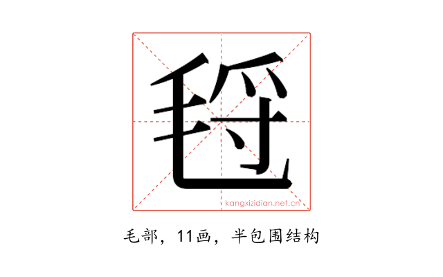 𰚛