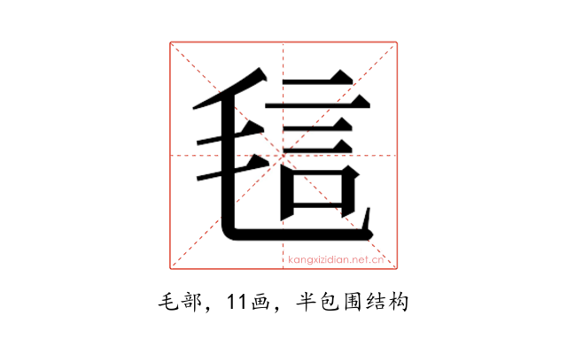 𰚝