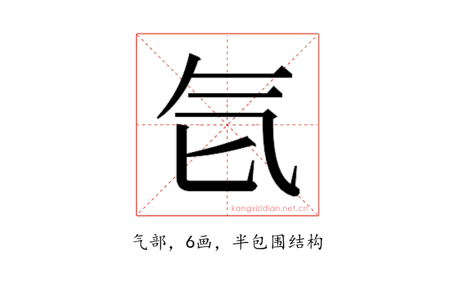 𰚻