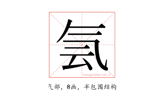 𰚼