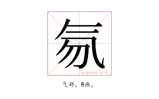 𰚽
