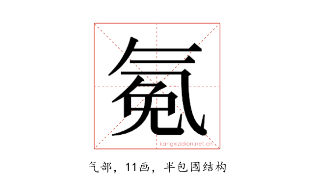 𰛂