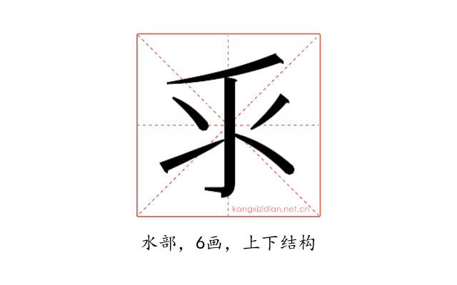 𰛆