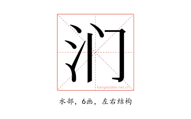𰛉