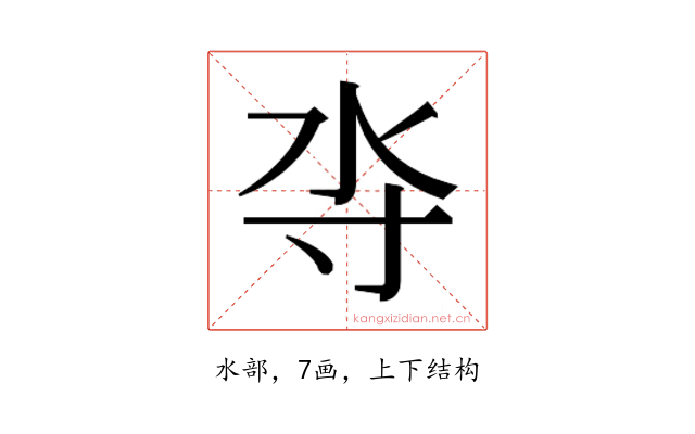 𰛋