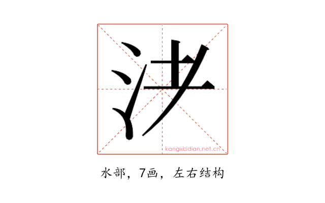 𰛌