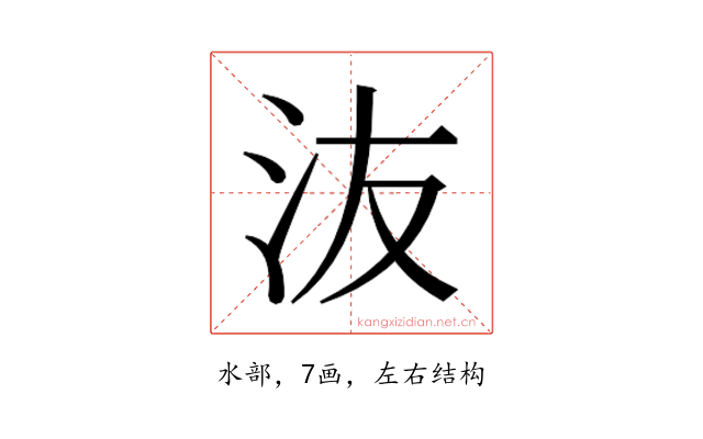 𰛍