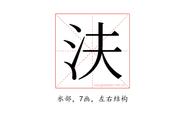 𰛎
