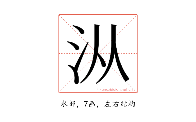 𰛏