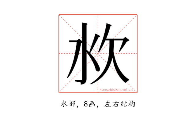 𰛐
