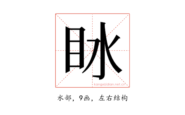 𰛙