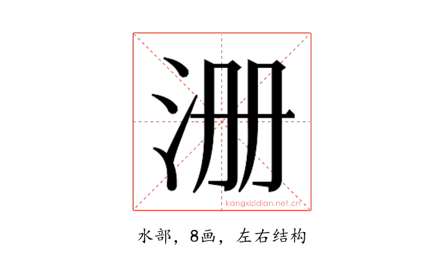 𰛚