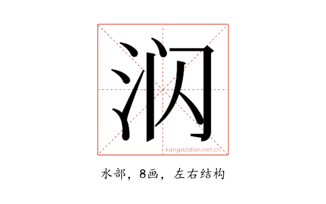 𰛛
