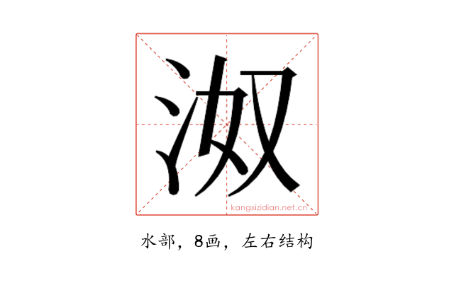 𰛝