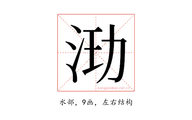 𰛞