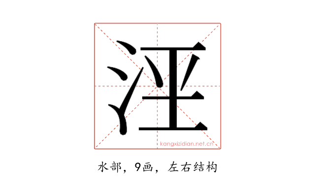 𰛟