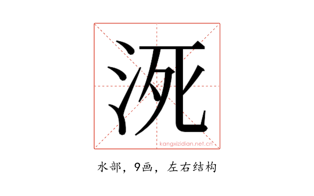 𰛠