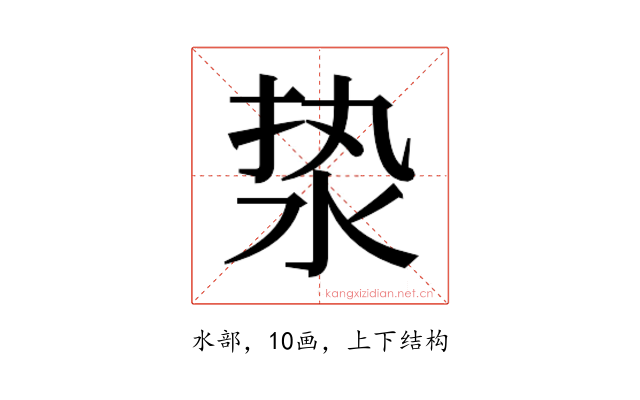 𰛣