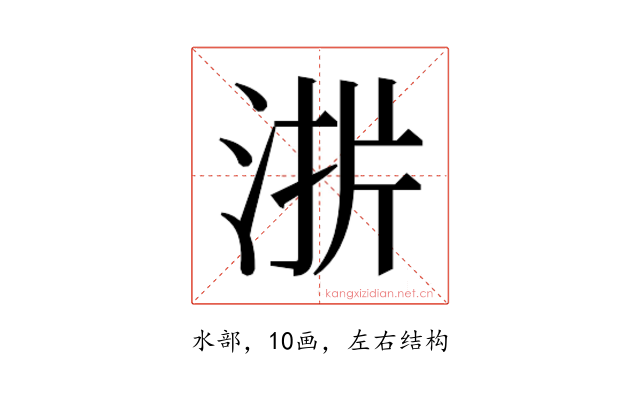 𰛫