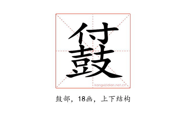 䵾