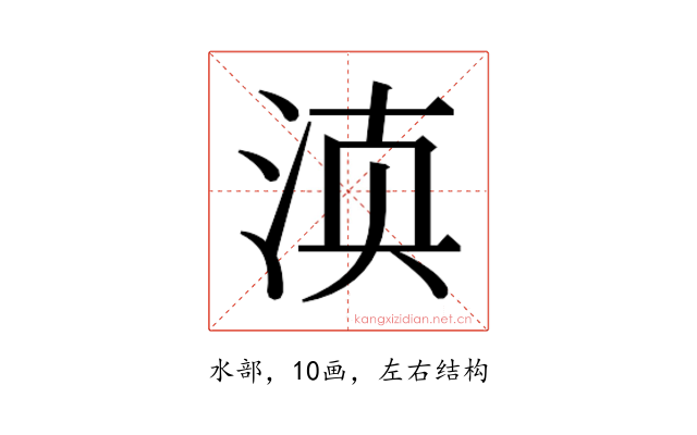 𰛬