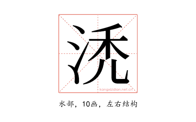 𰛯