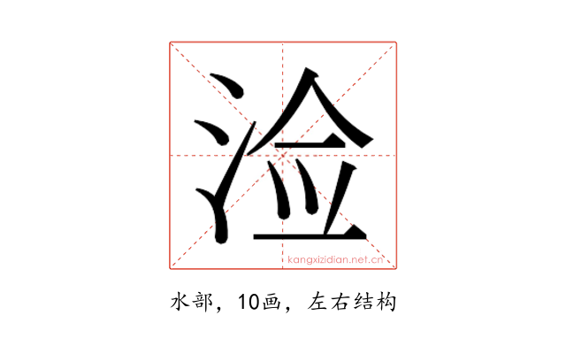 𰛲