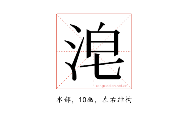 𰛴
