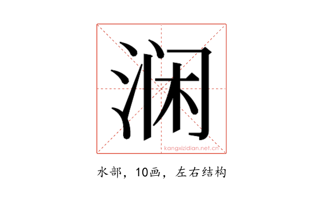 𰛵