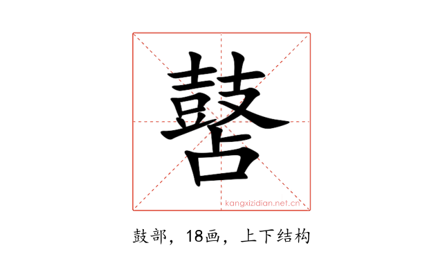 䵿