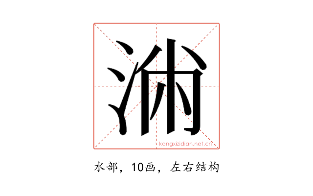 𰛷
