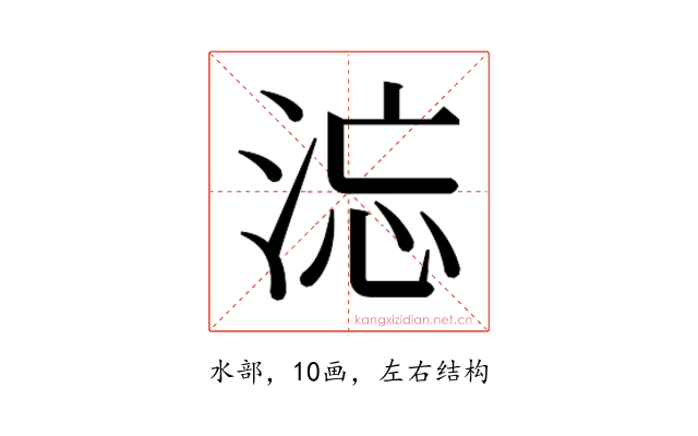 𰛹