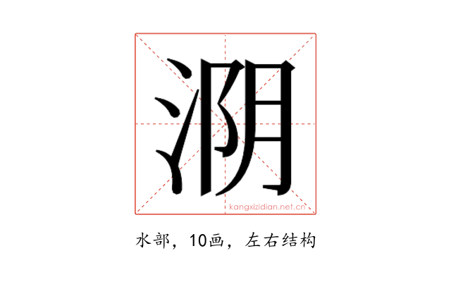 𰛺