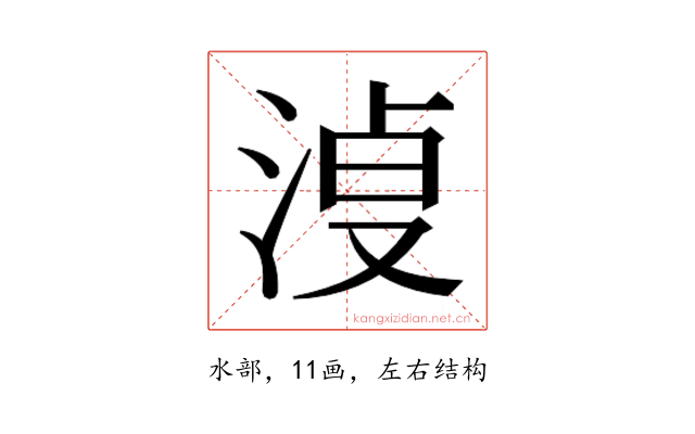 𰛿